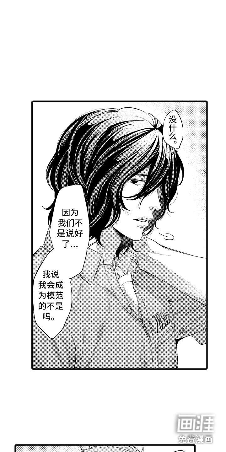 第17话9