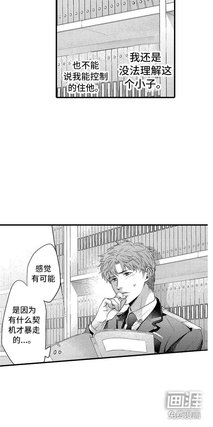 第16话1