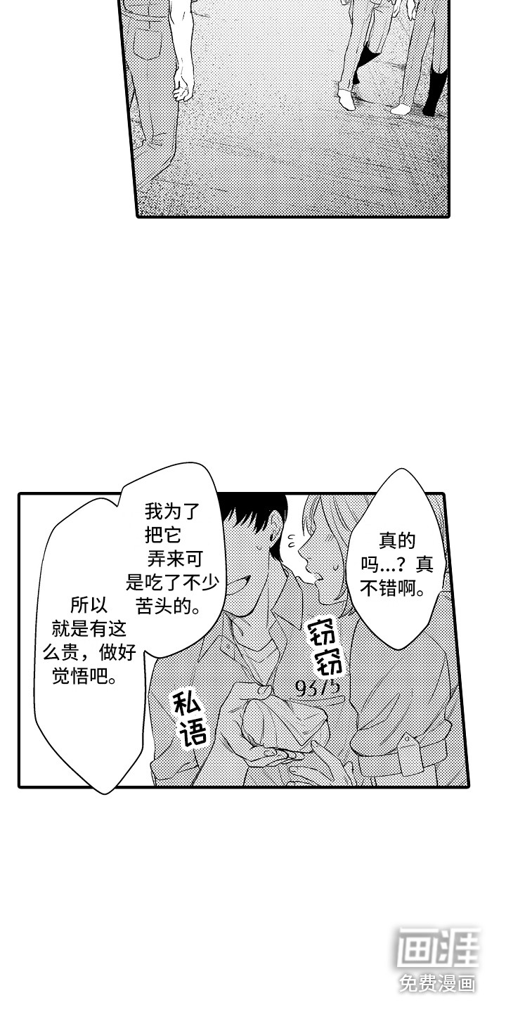 第16话3