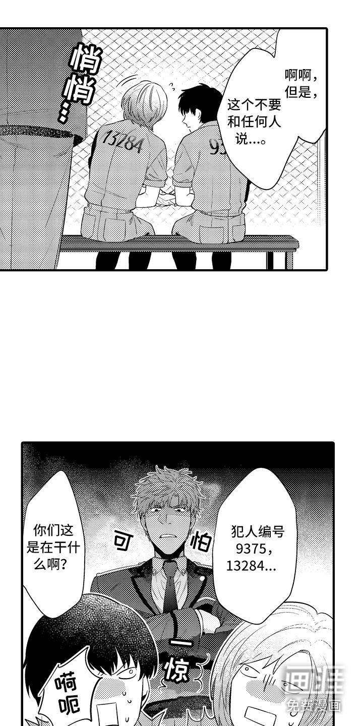 第16话4