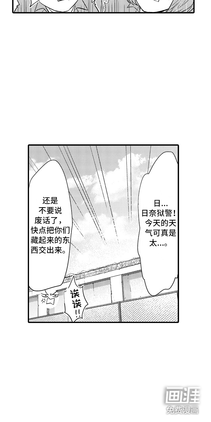第16话5