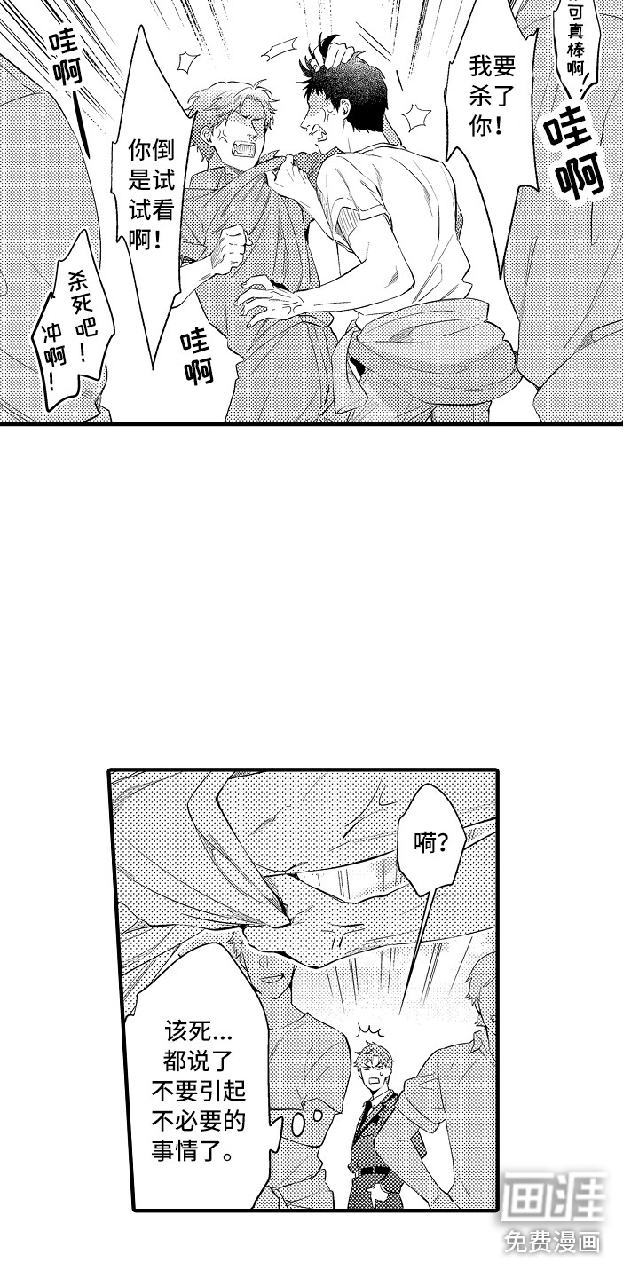 第16话9