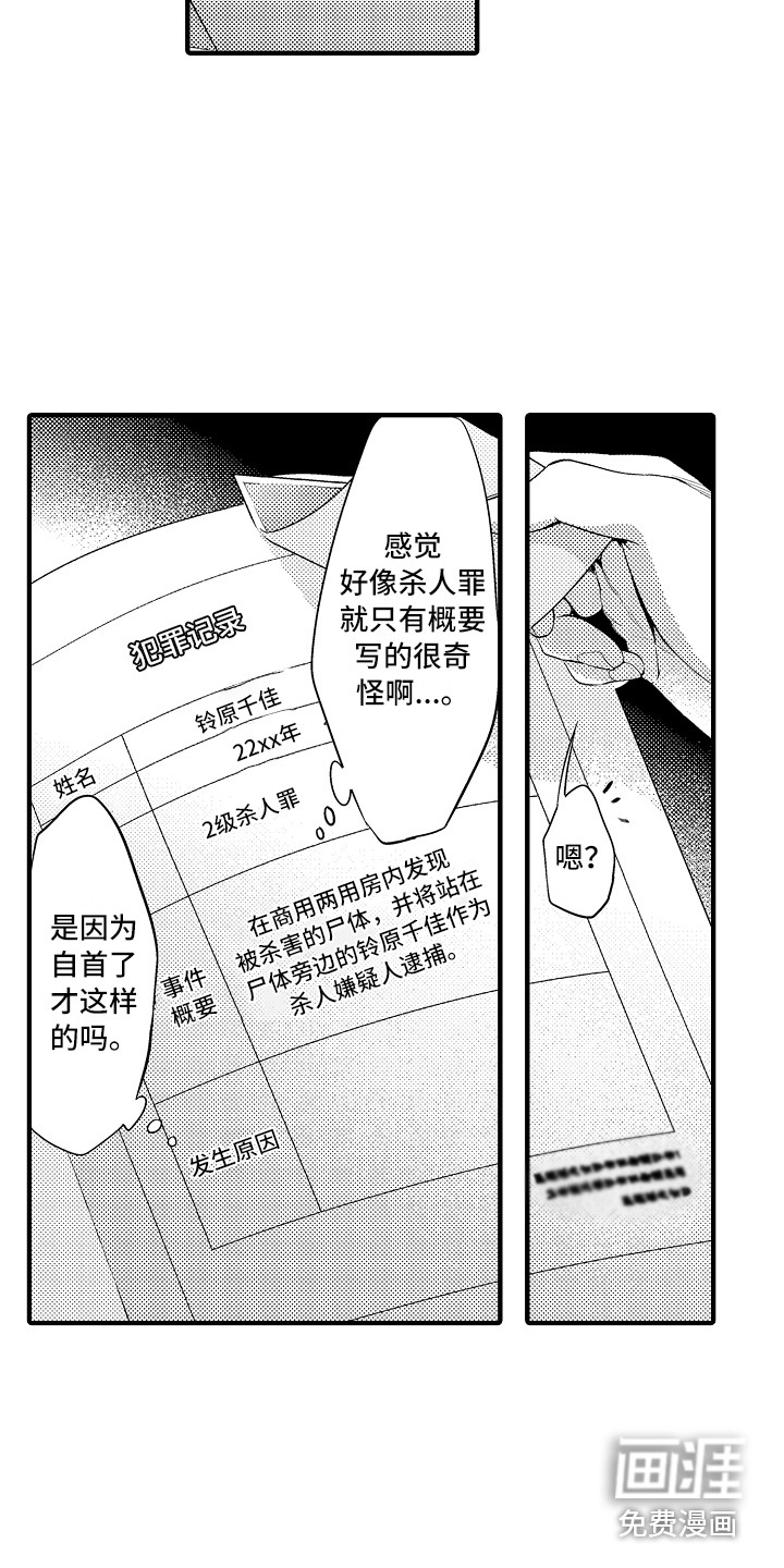 第15话15