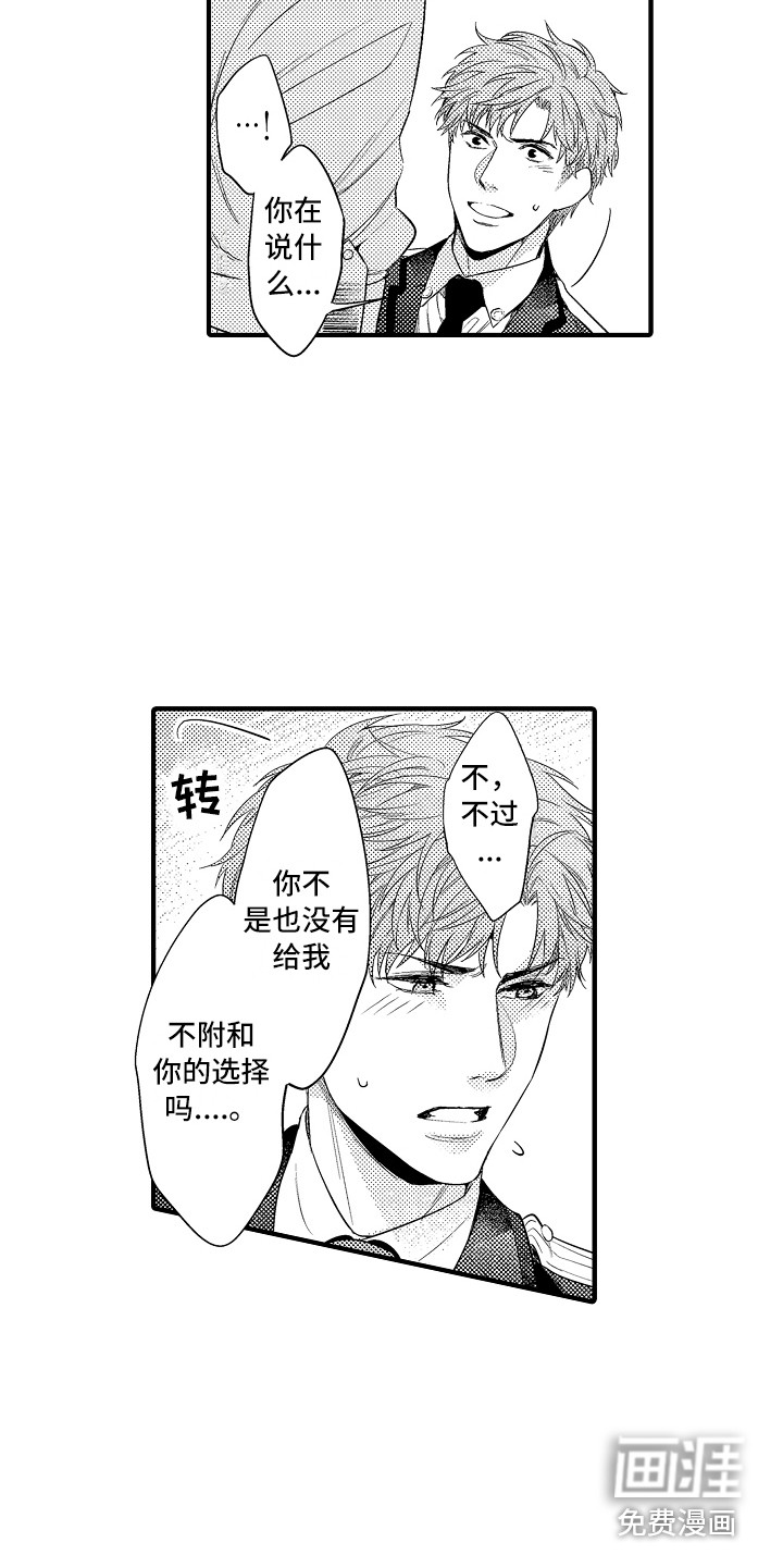 第15话4