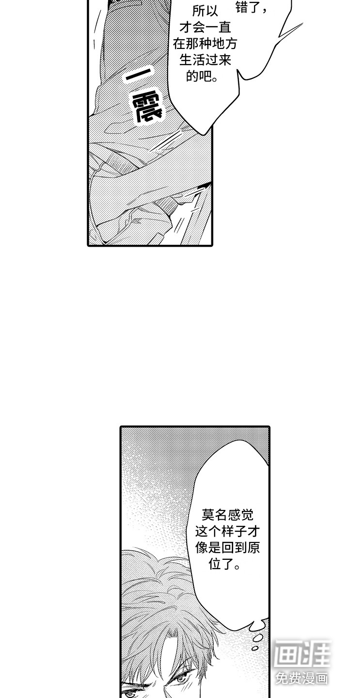 第14话14