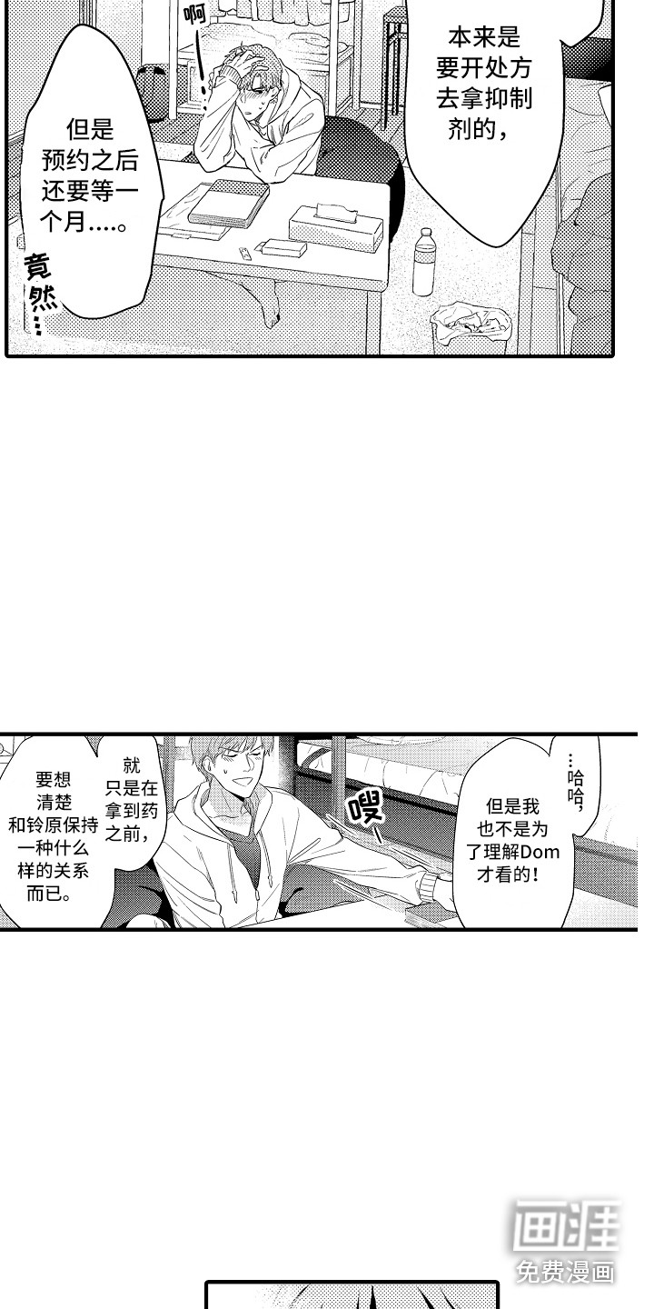第13话3