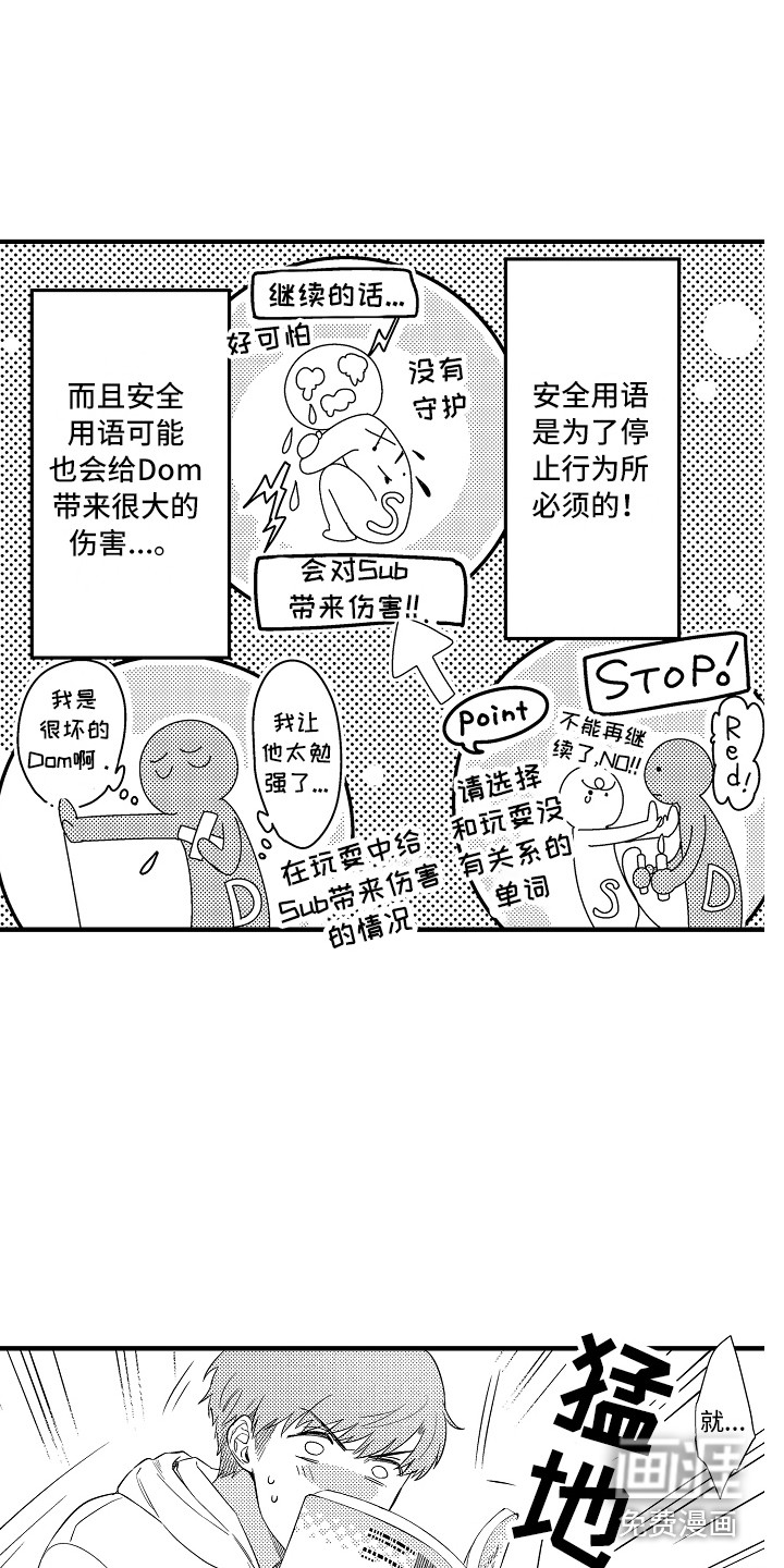 第13话8