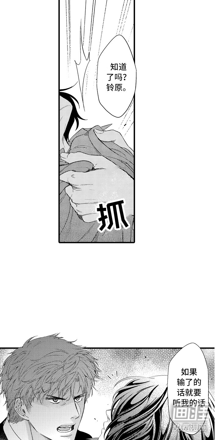 第11话2