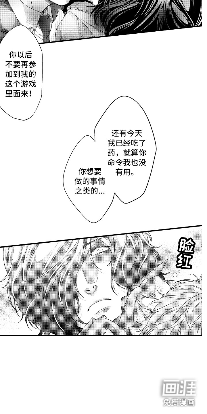 第11话3