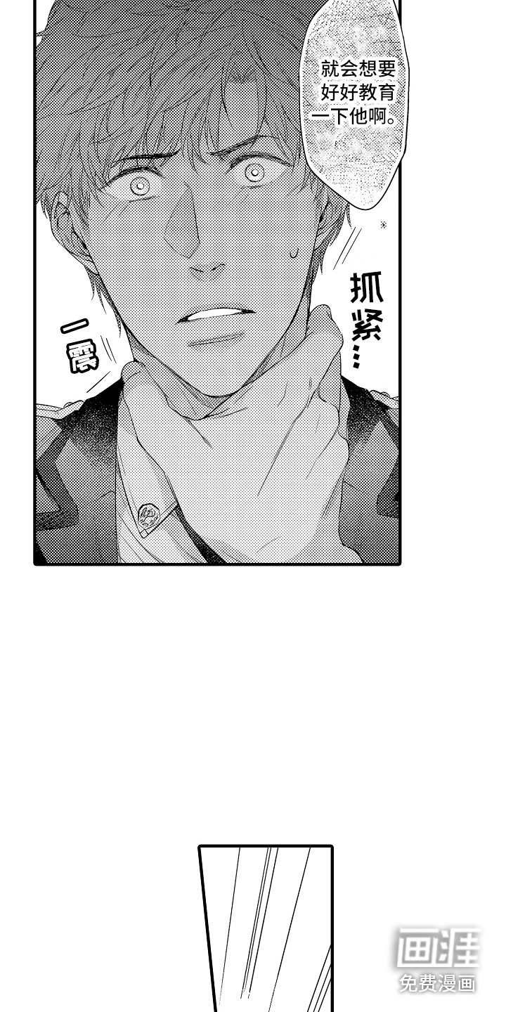 第11话8
