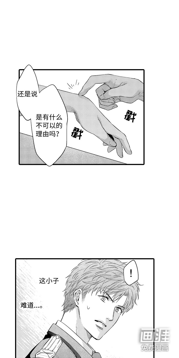 第10话3