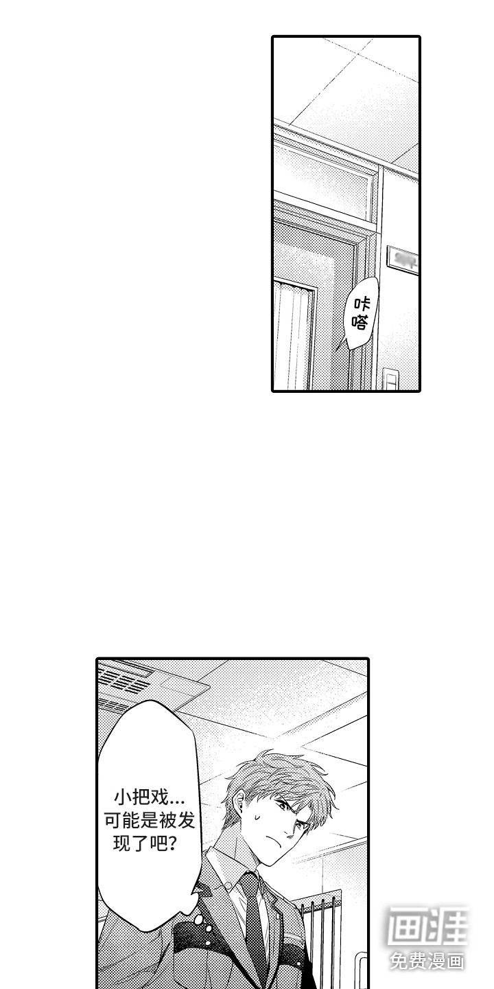 第10话6