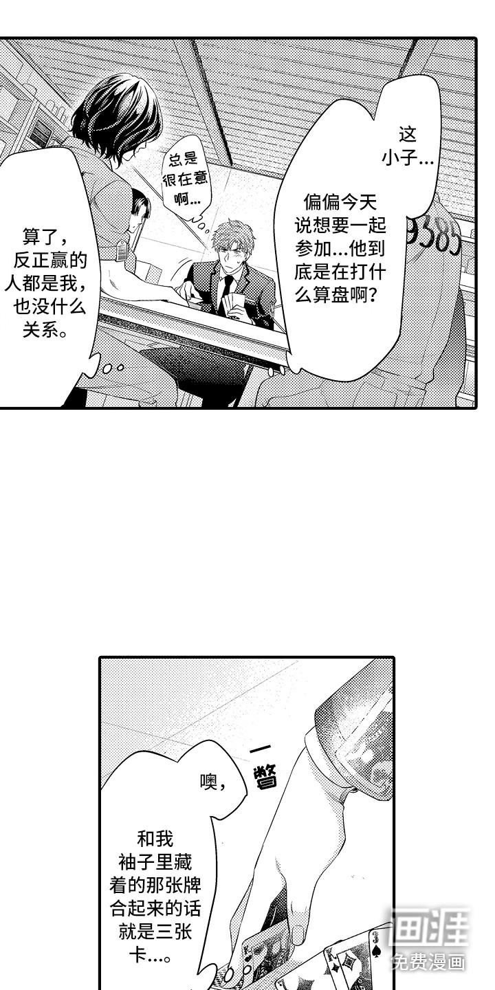 第9话12