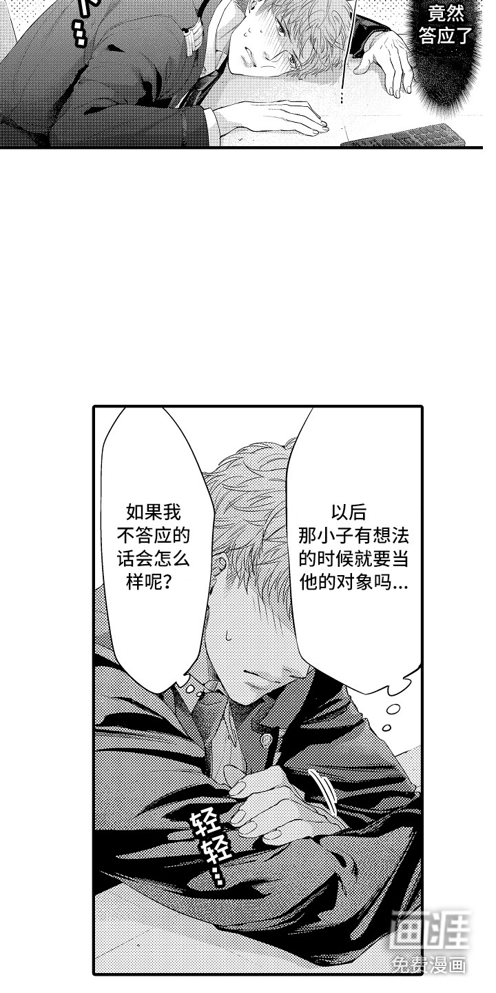 第9话2
