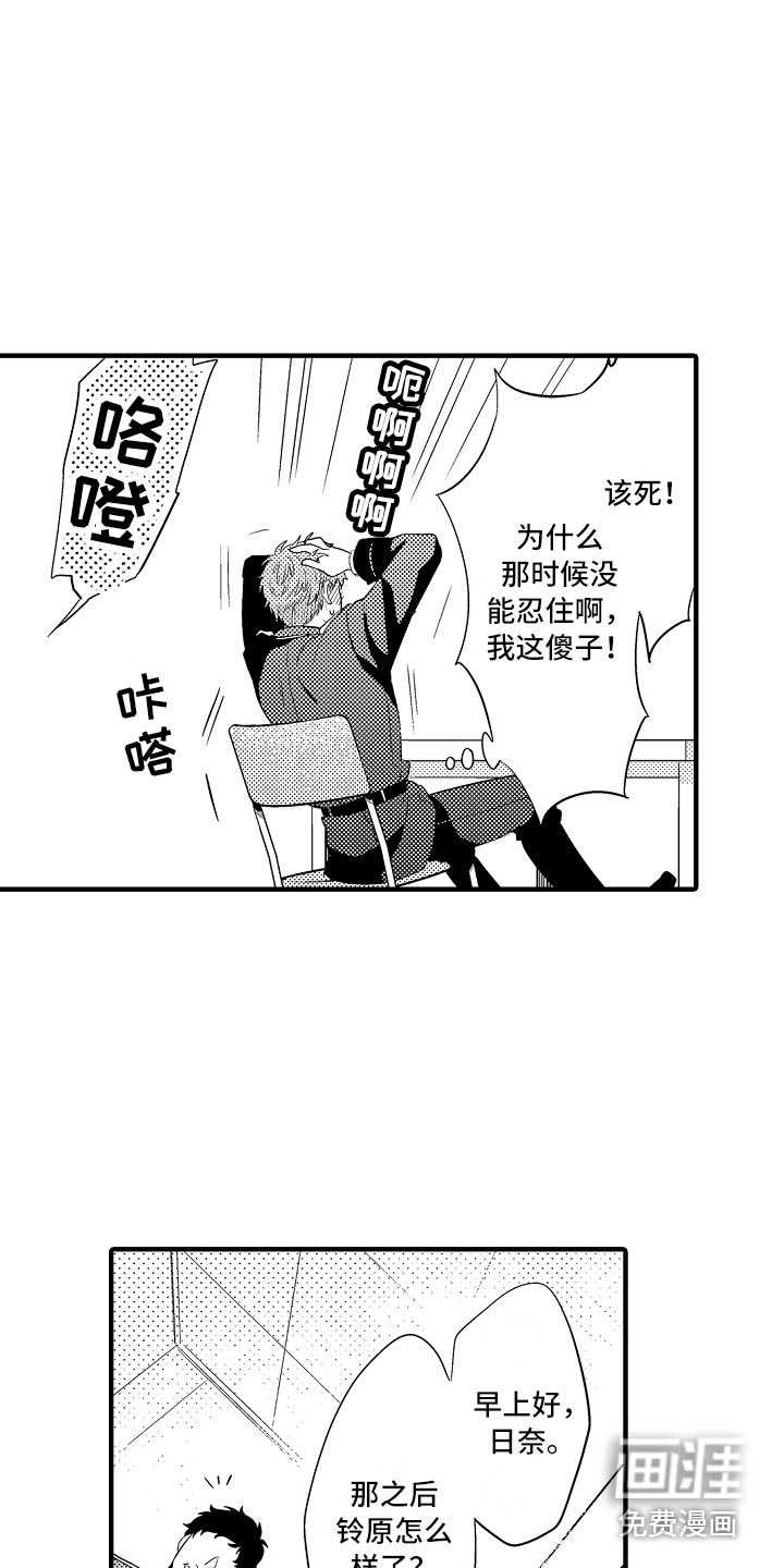 第9话3