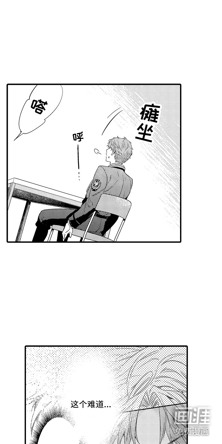 第9话7