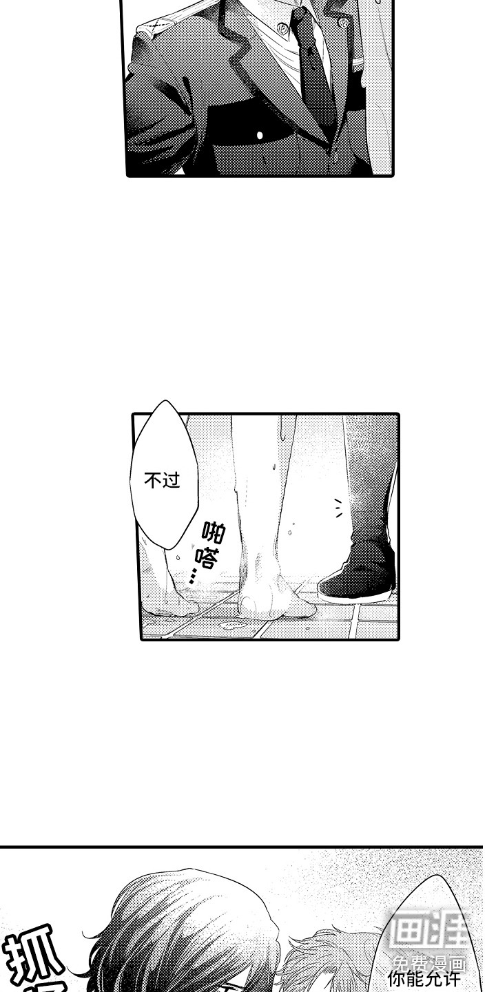 第8话10