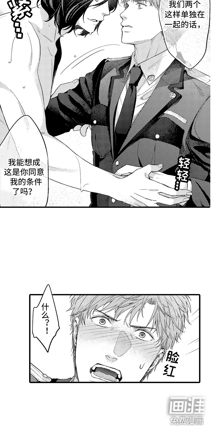 第8话11