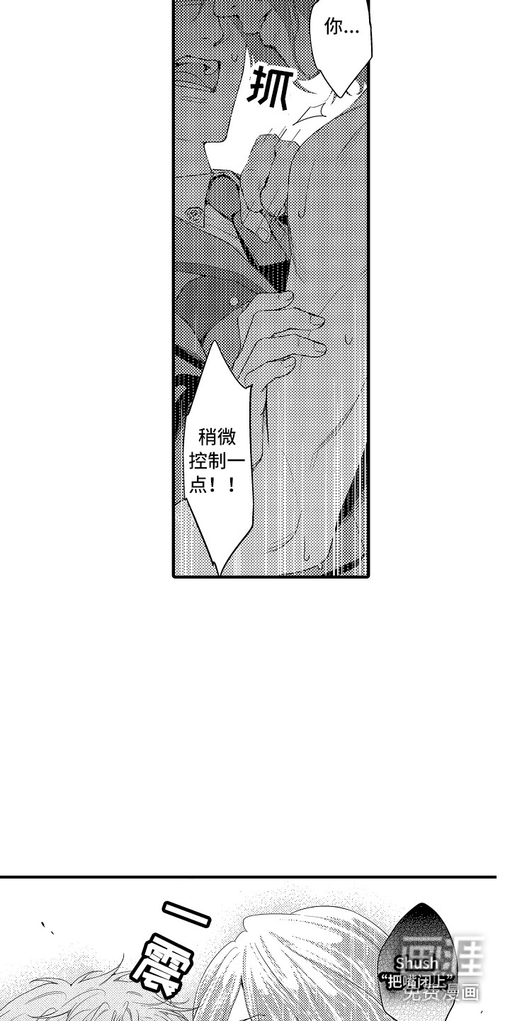 第8话14