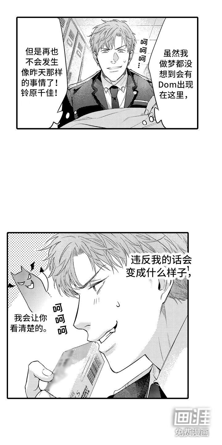 第7话1