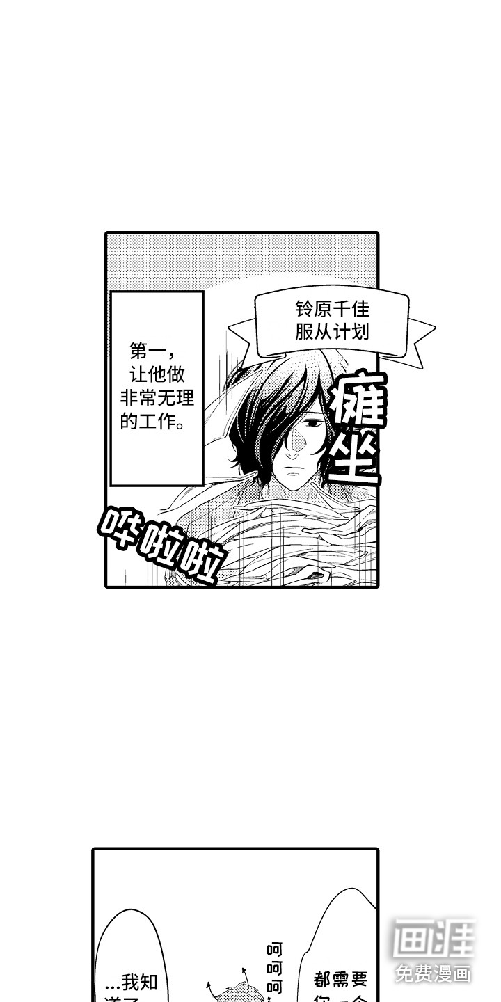 第7话2