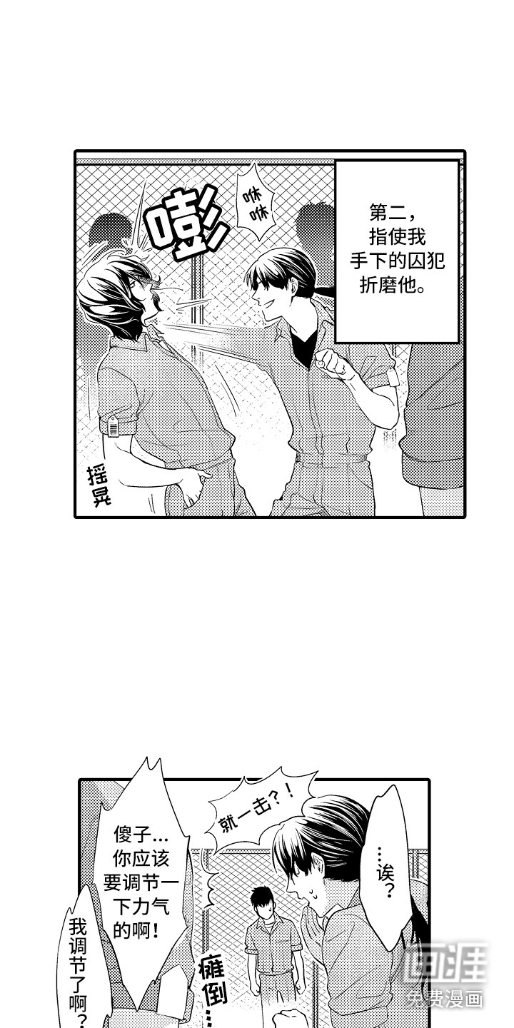 第7话4