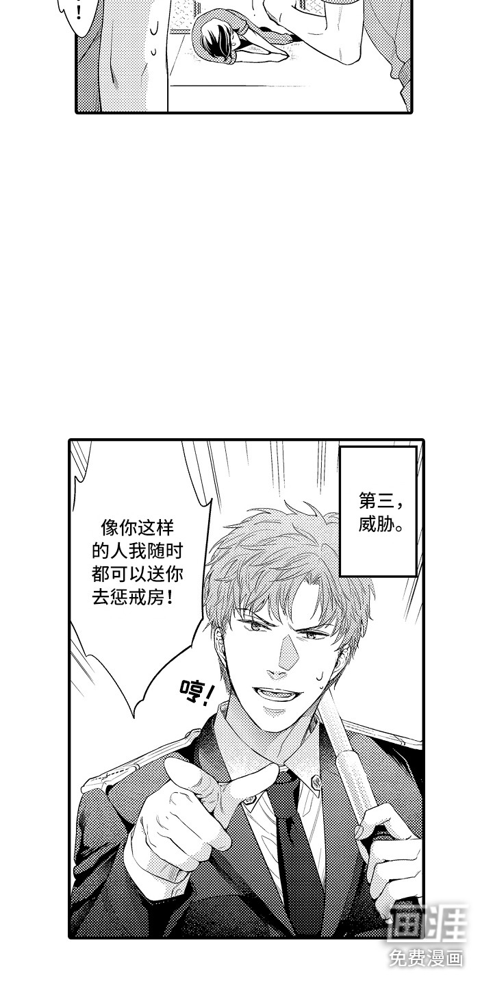 第7话5
