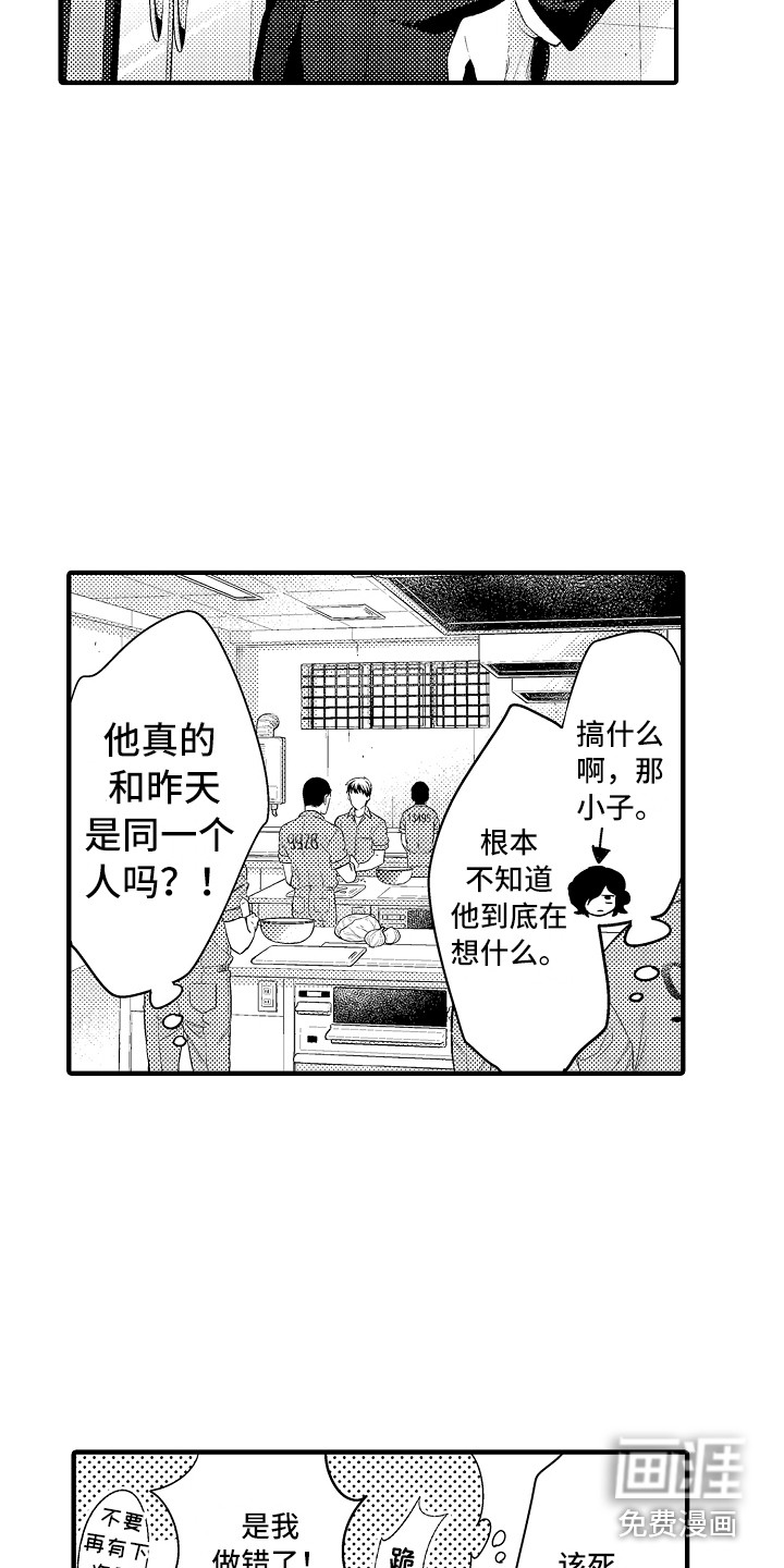 第7话8