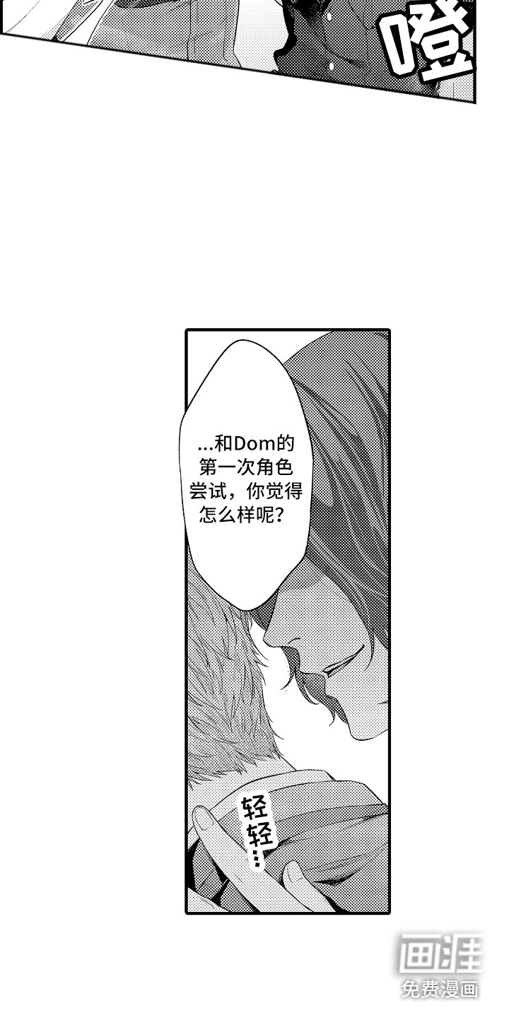 第6话3