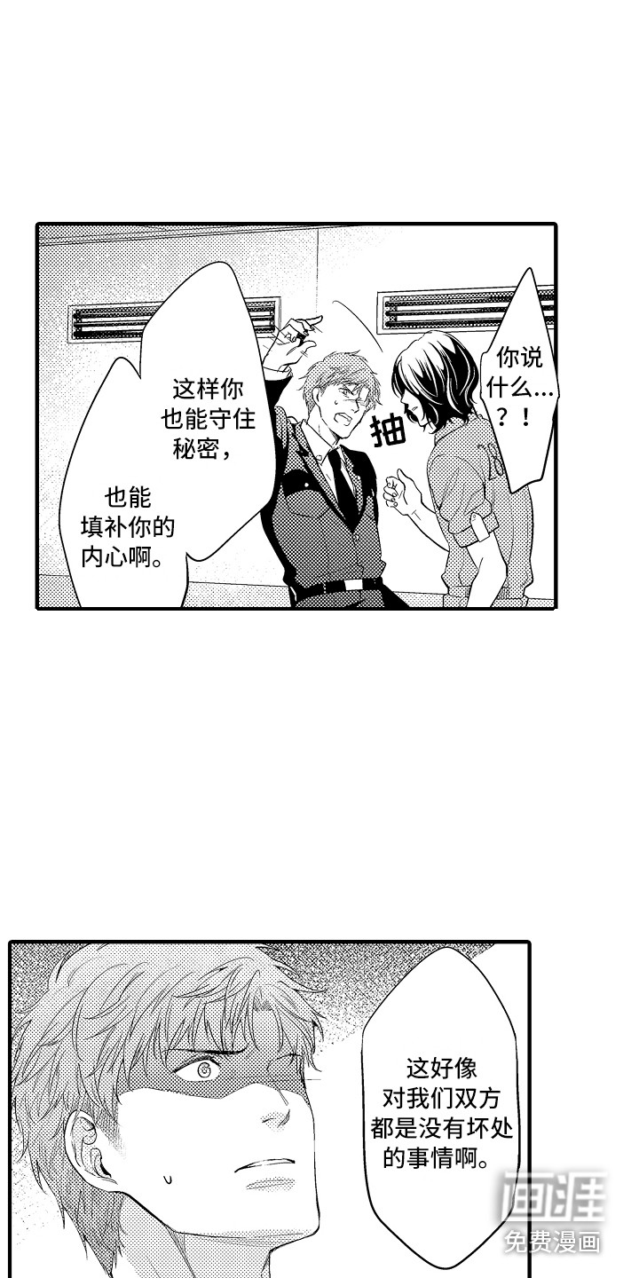 第6话8