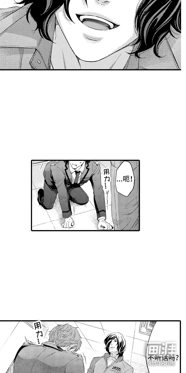 第5话3
