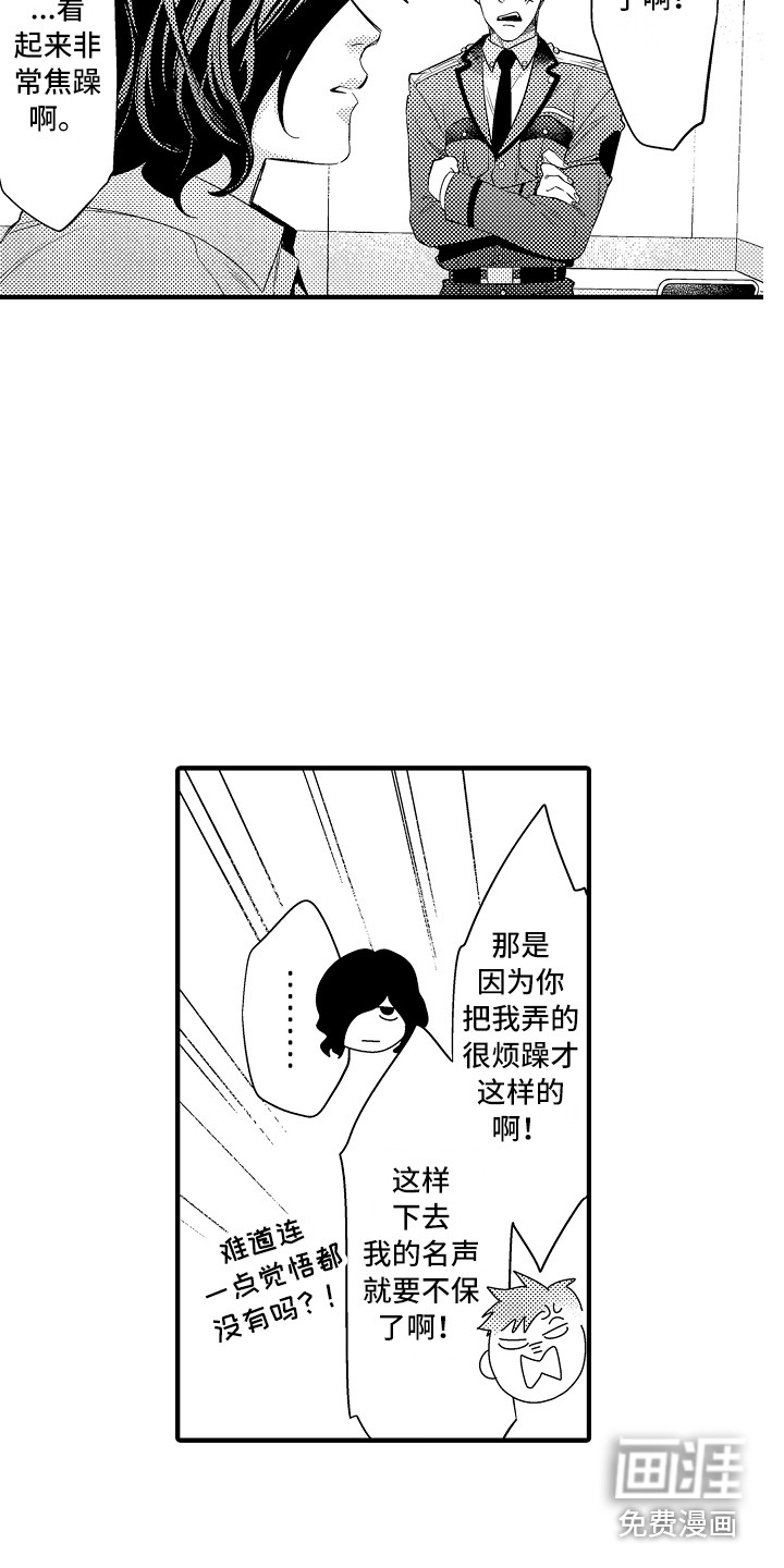 第4话3