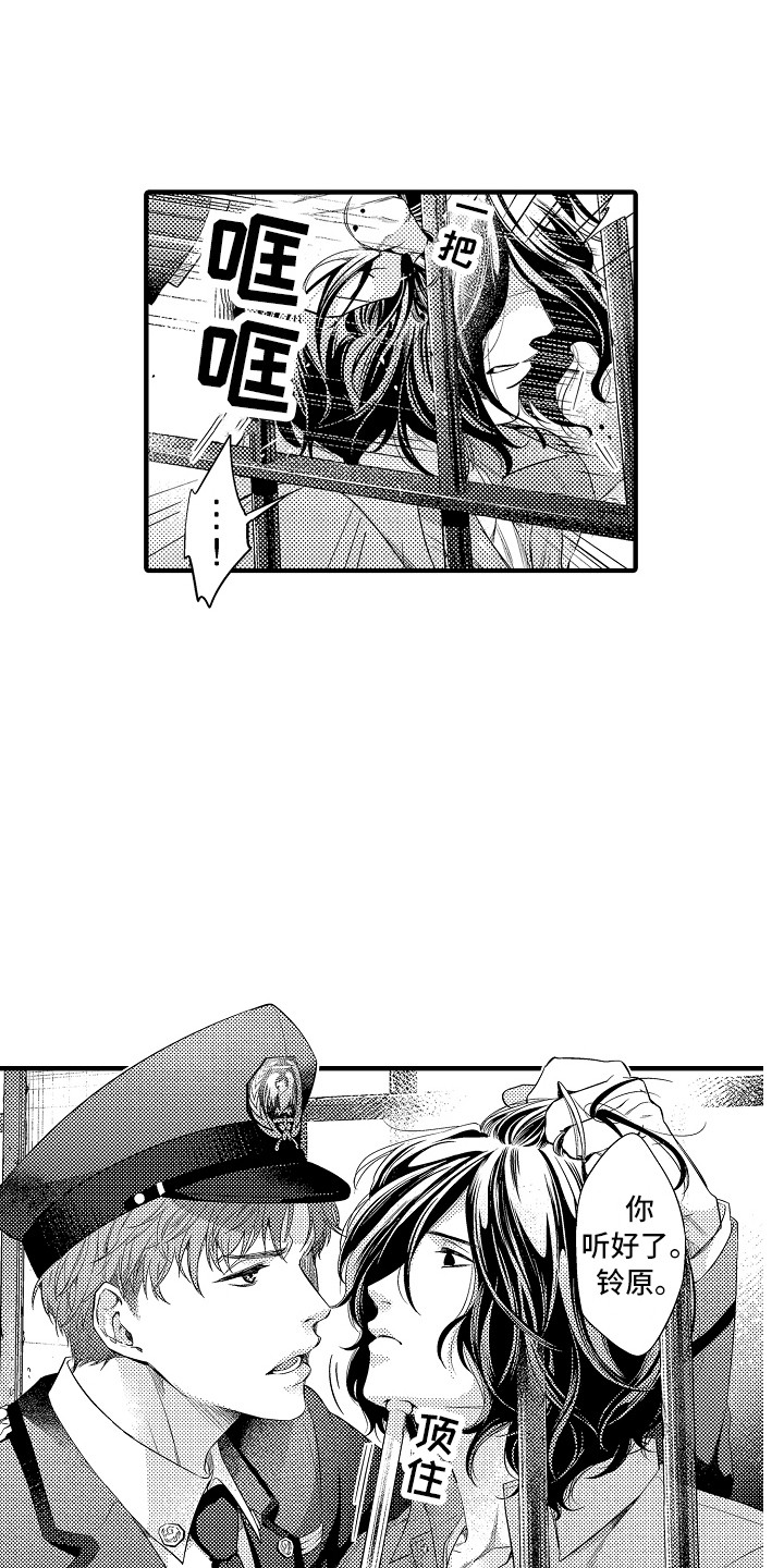 第3话11