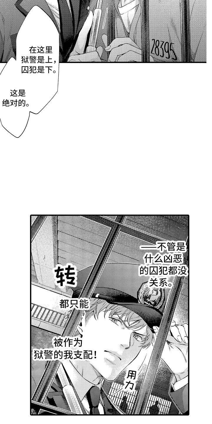 第3话12