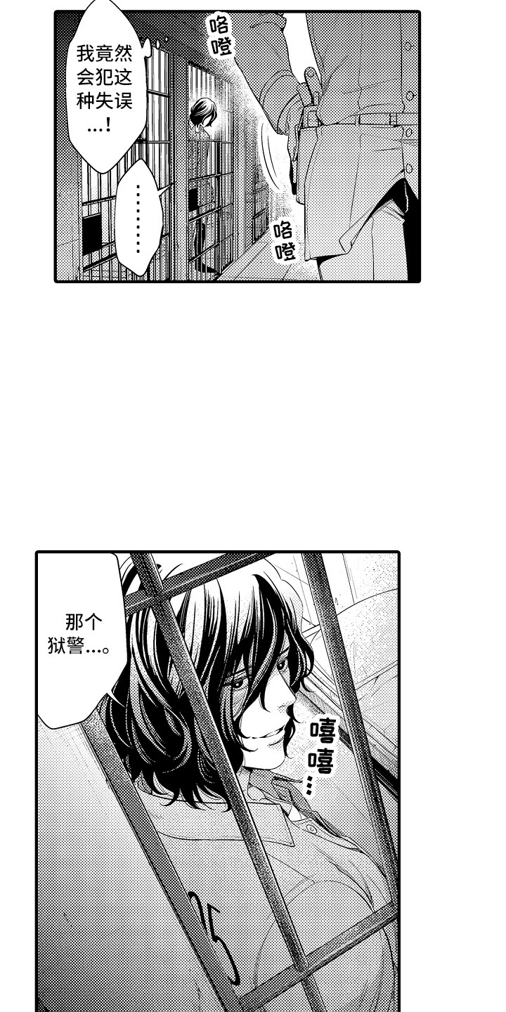 第3话14