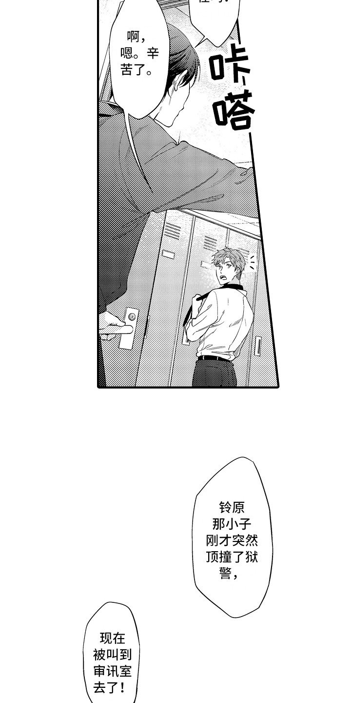 第3话16