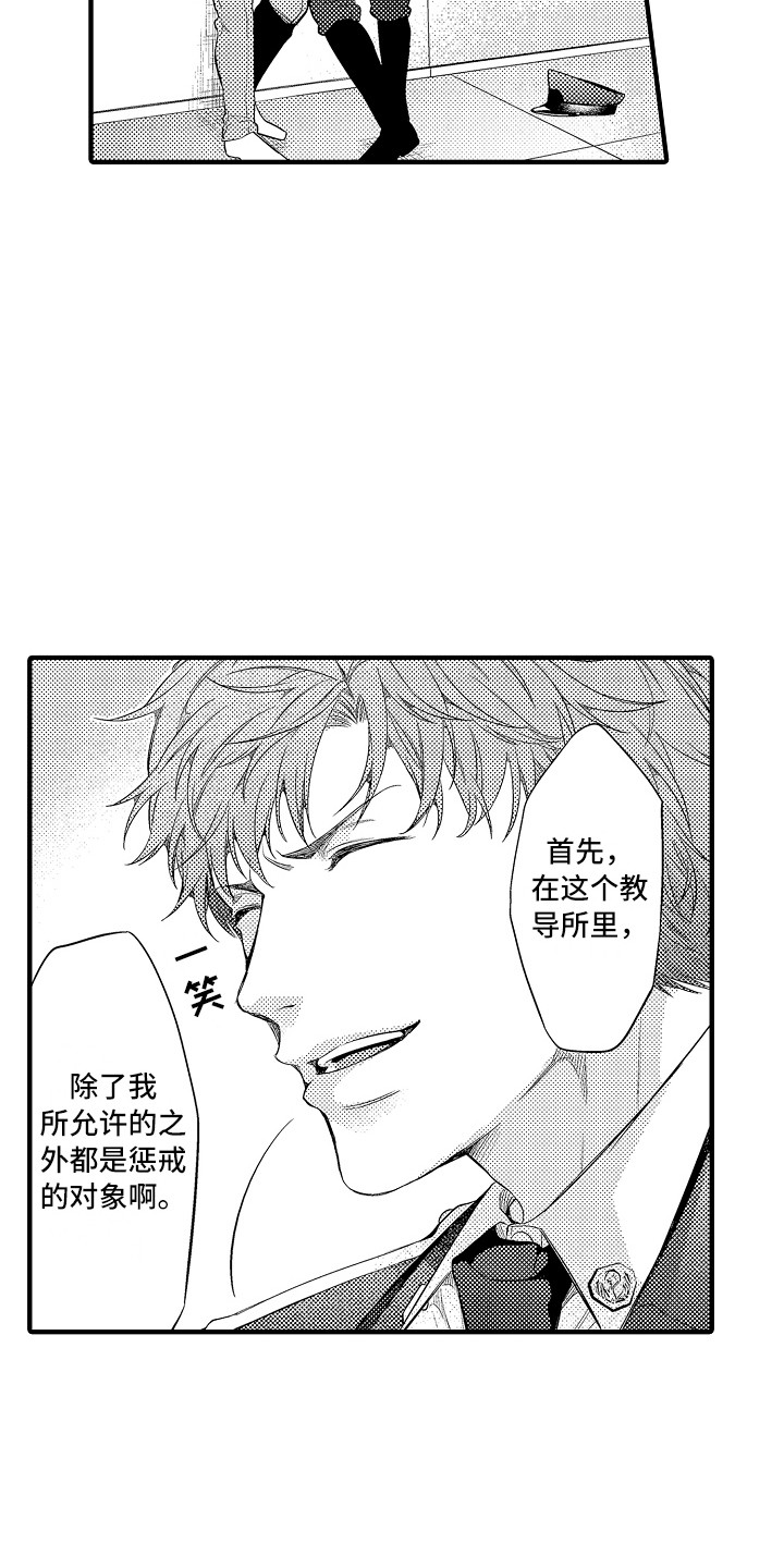 第3话8