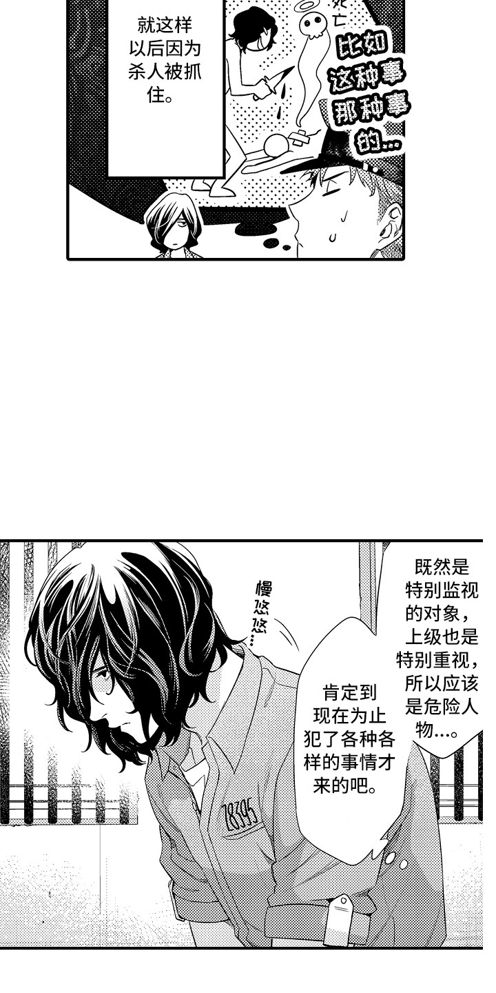 第2话16