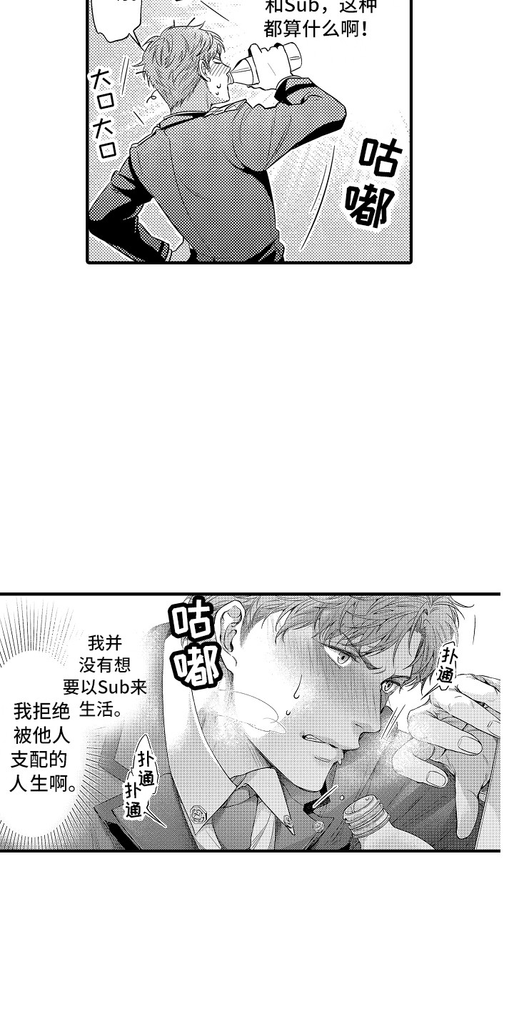 第2话3
