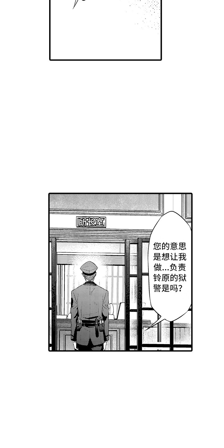 第2话5