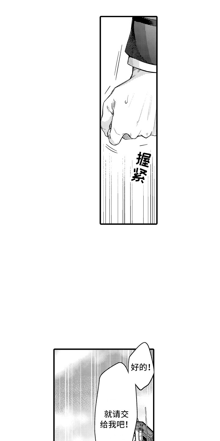 第2话8