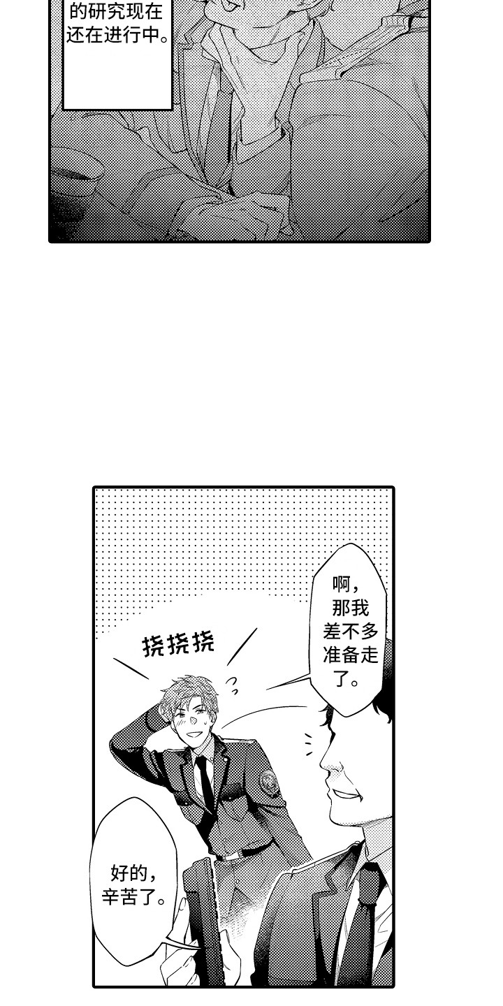 第1话15