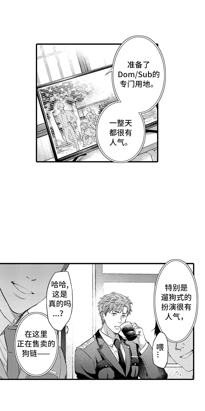 第1话9