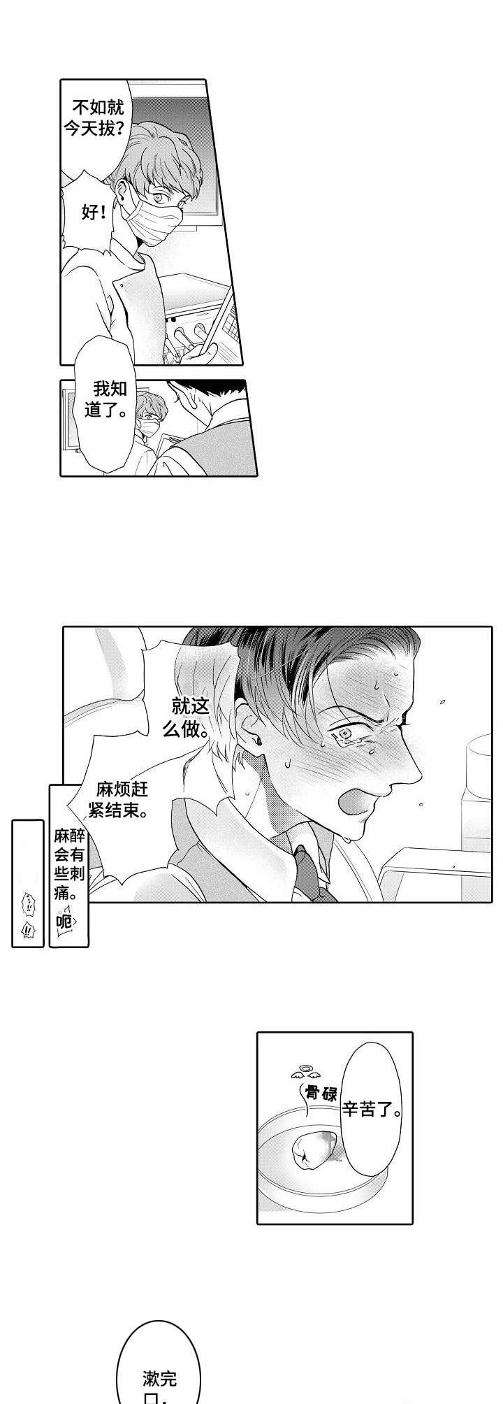 第73话15