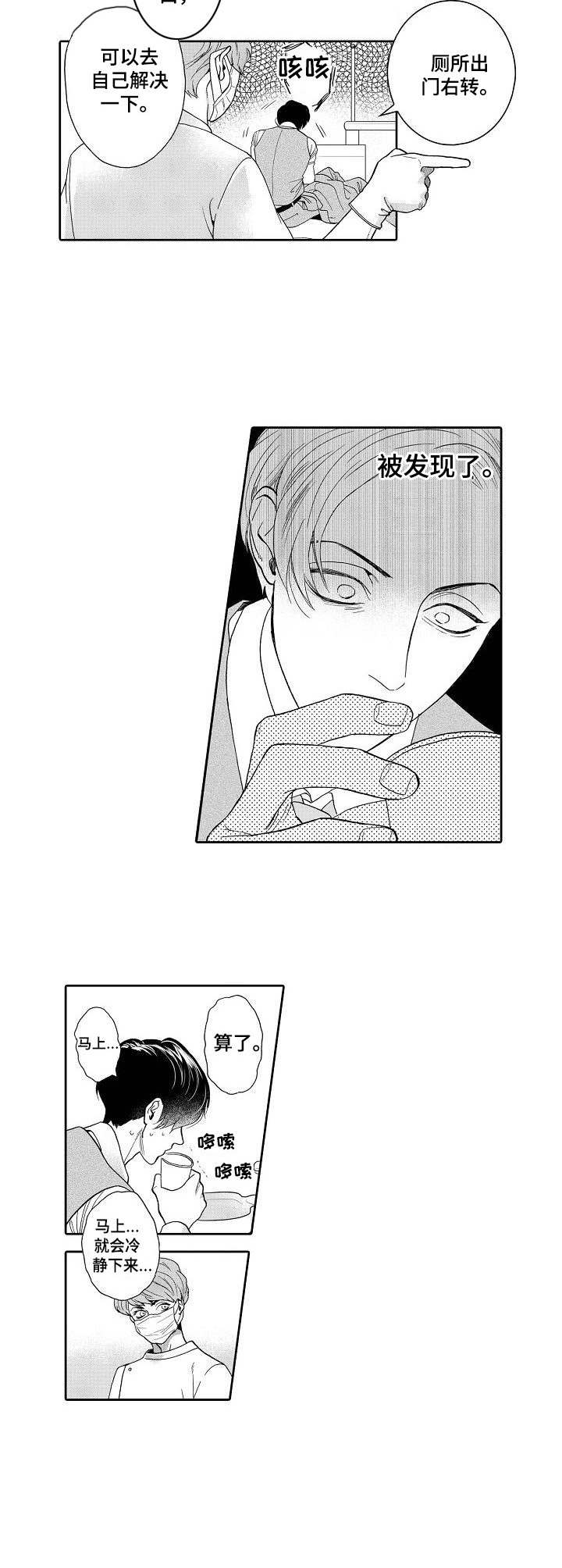 第73话16