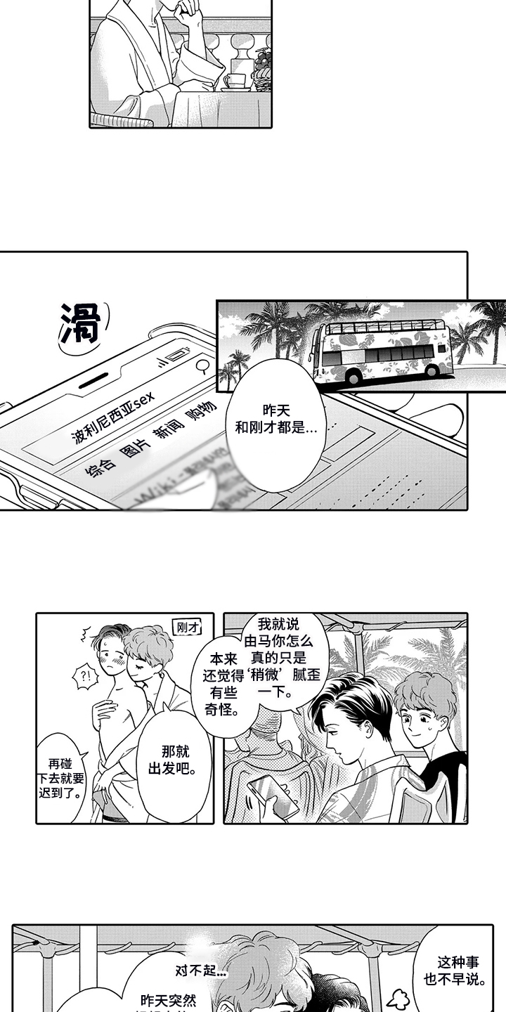 第69话3