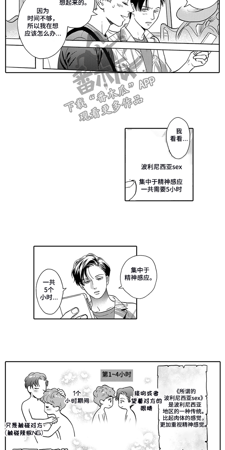 第69话4