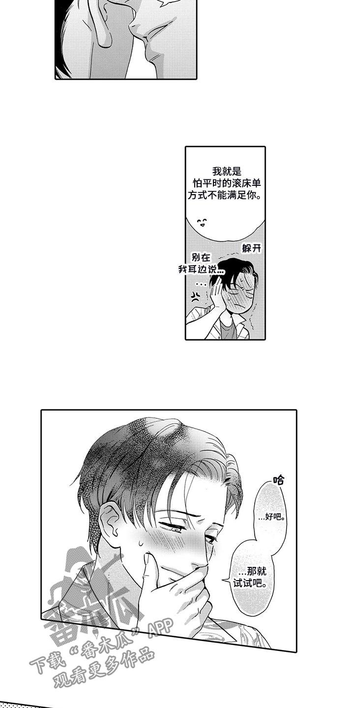 第69话6