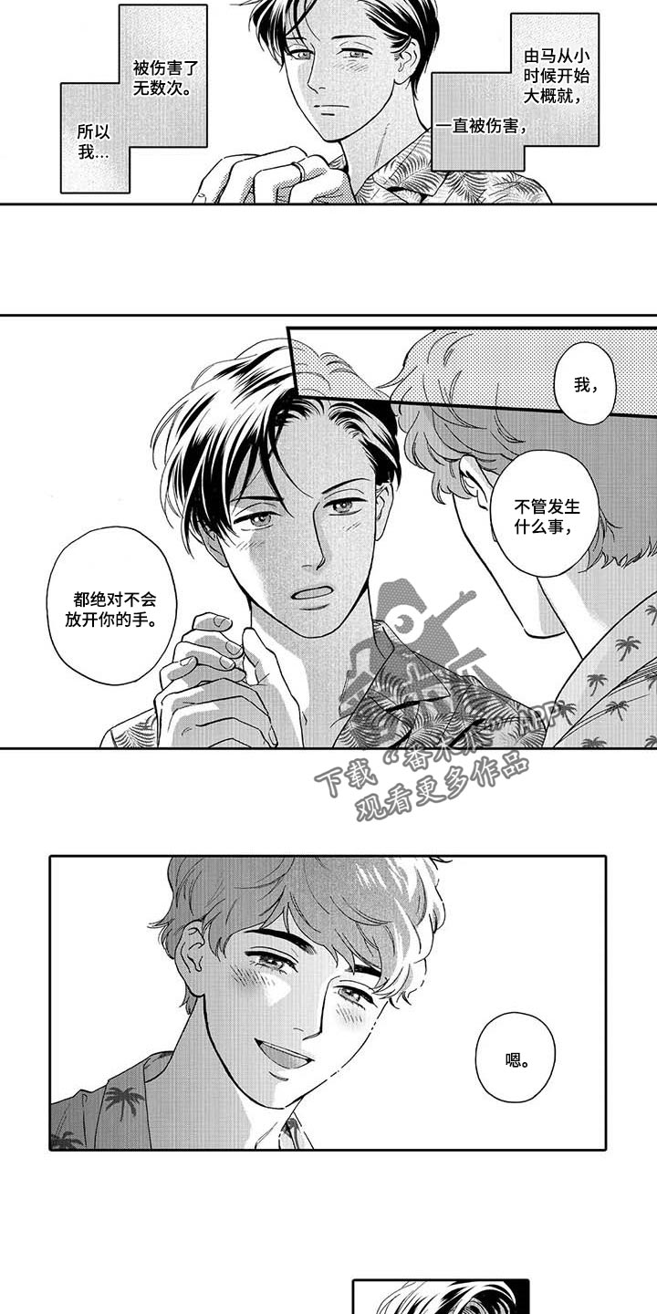 第67话2