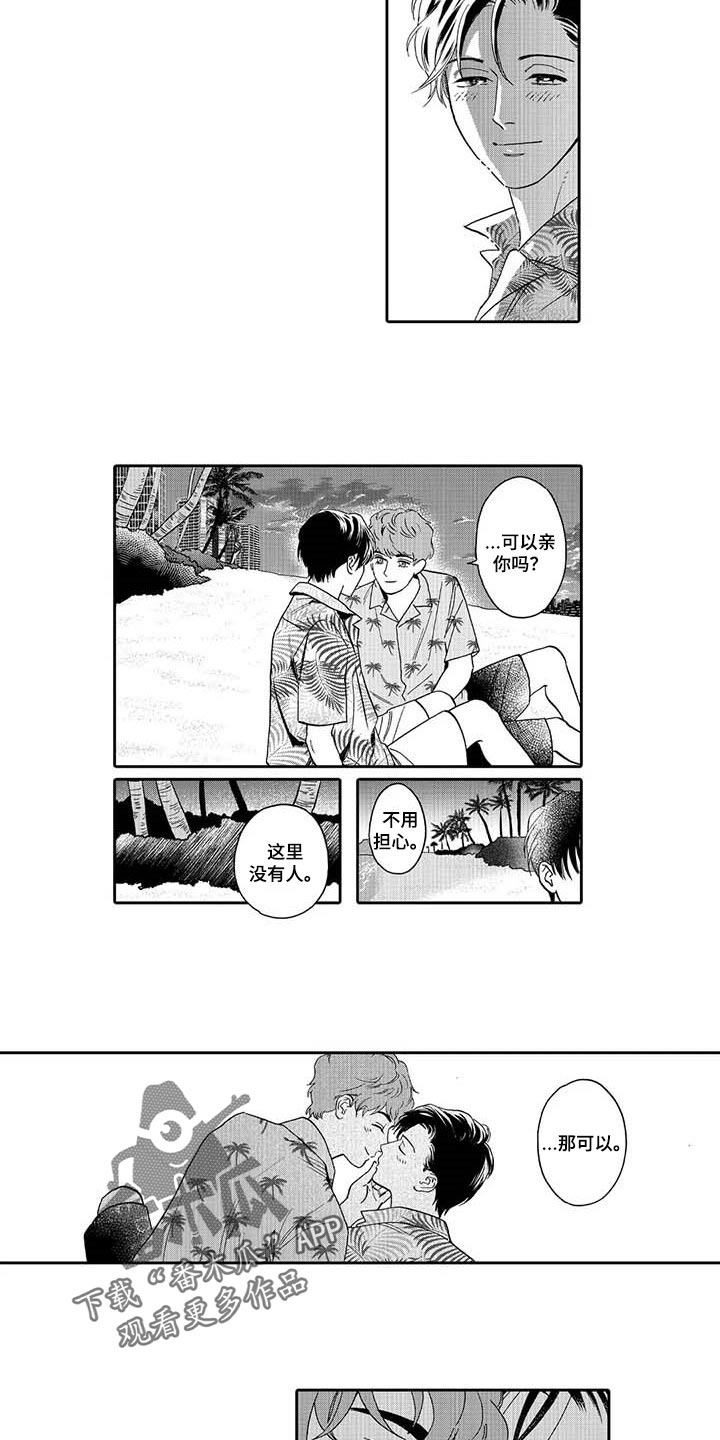 第67话3